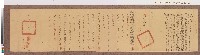 藏品(光緒十三年台灣府正堂程「為轉行事」札恒春縣)的圖片